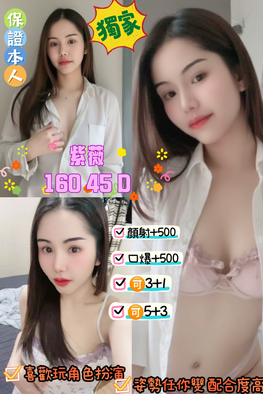 少婦 新竹 莉莎 20 36C 童顏巨乳係正妹
